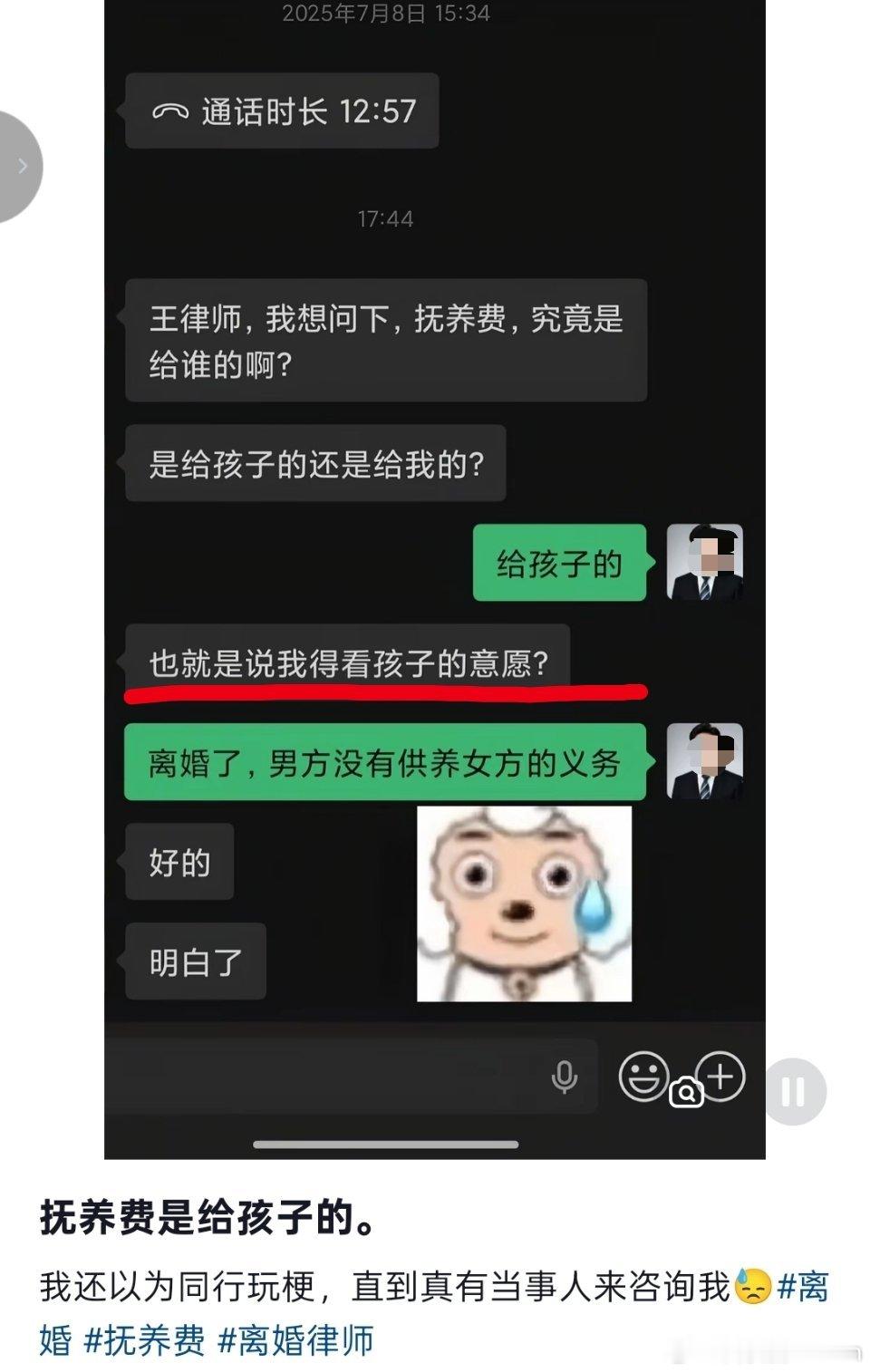 普法：当事人拿抚养费要看孩子的意愿​​​