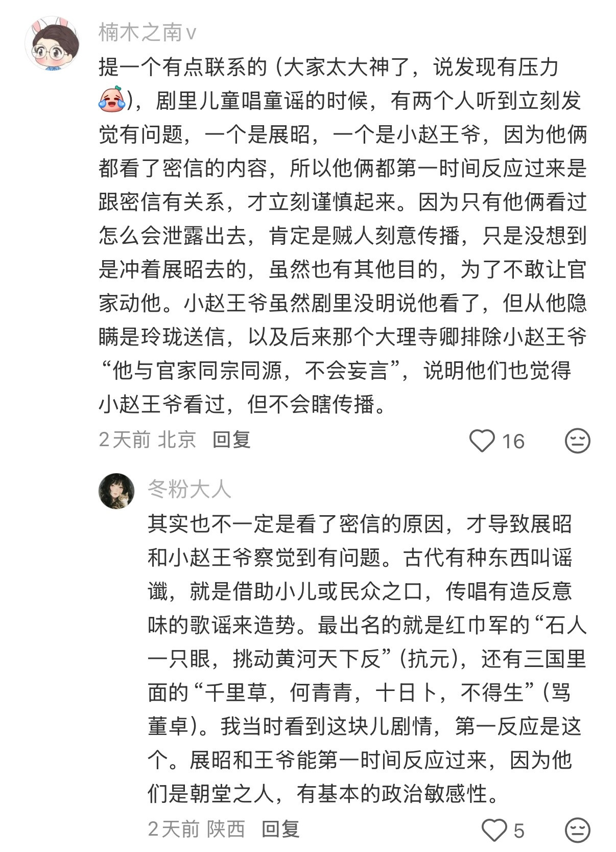 雨霖铃雨学研究谁能想到这部剧藏了这么多门道，正邪立场、人性百态都刻画得淋漓尽