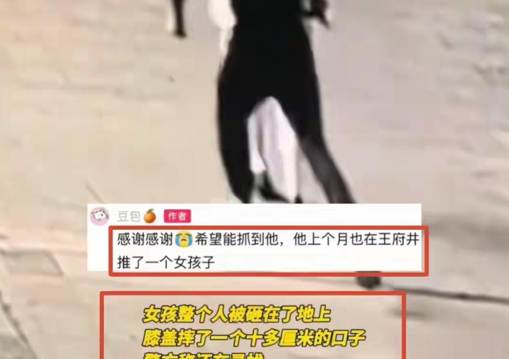 据北京警方通报，一名男子在街头故意从背后加速，狠狠撞倒了一位身着二次元装扮的女生