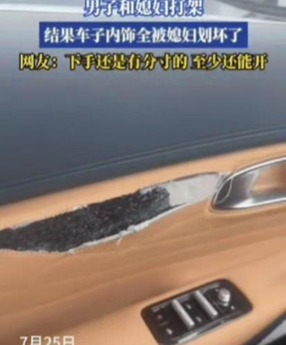 “这媳妇还能要吗？”7月黑龙江，男子和媳妇打架，结果，媳妇趁他不在，竟然将男子爱