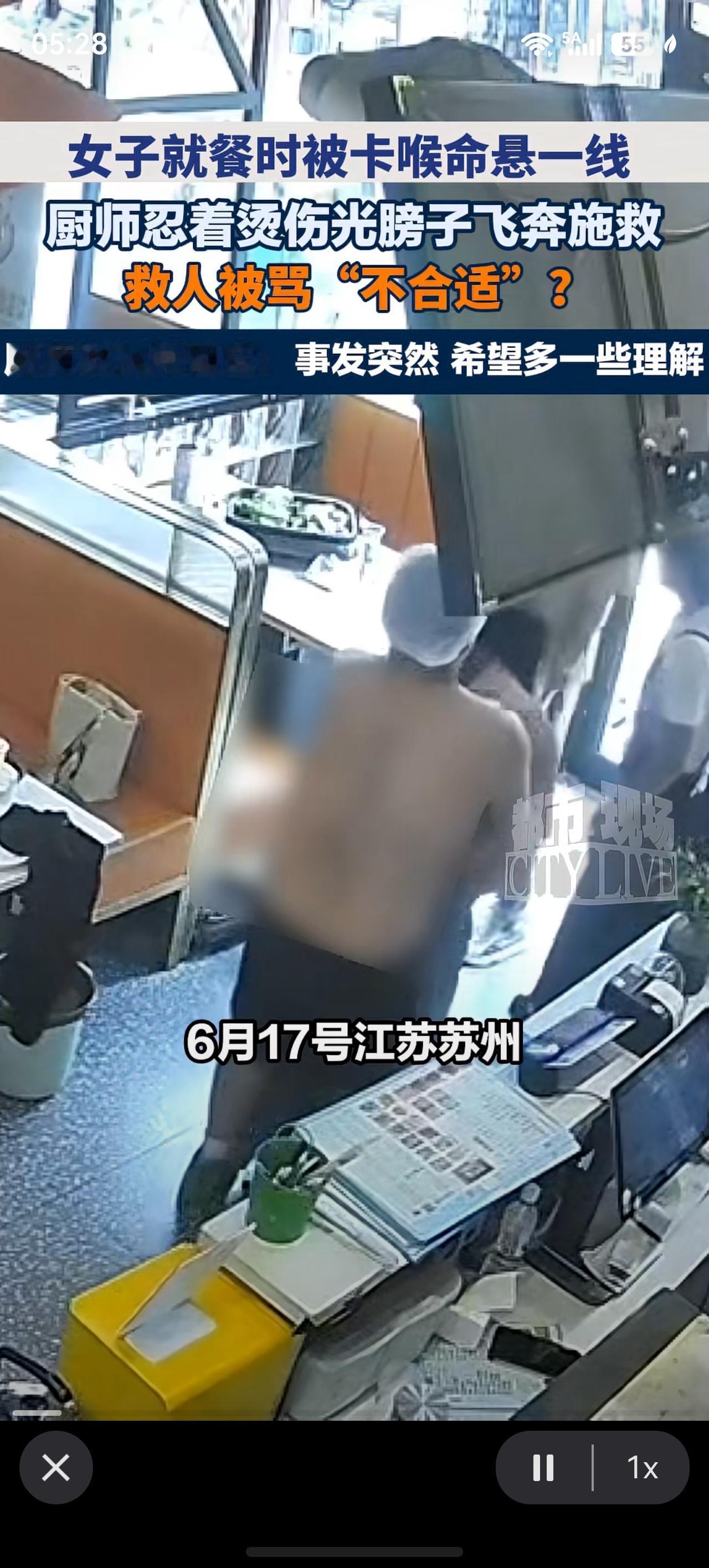 光膀子救女顾客被网友骂了？[？？？]6月17号，江苏苏州一名女子用餐时食物卡