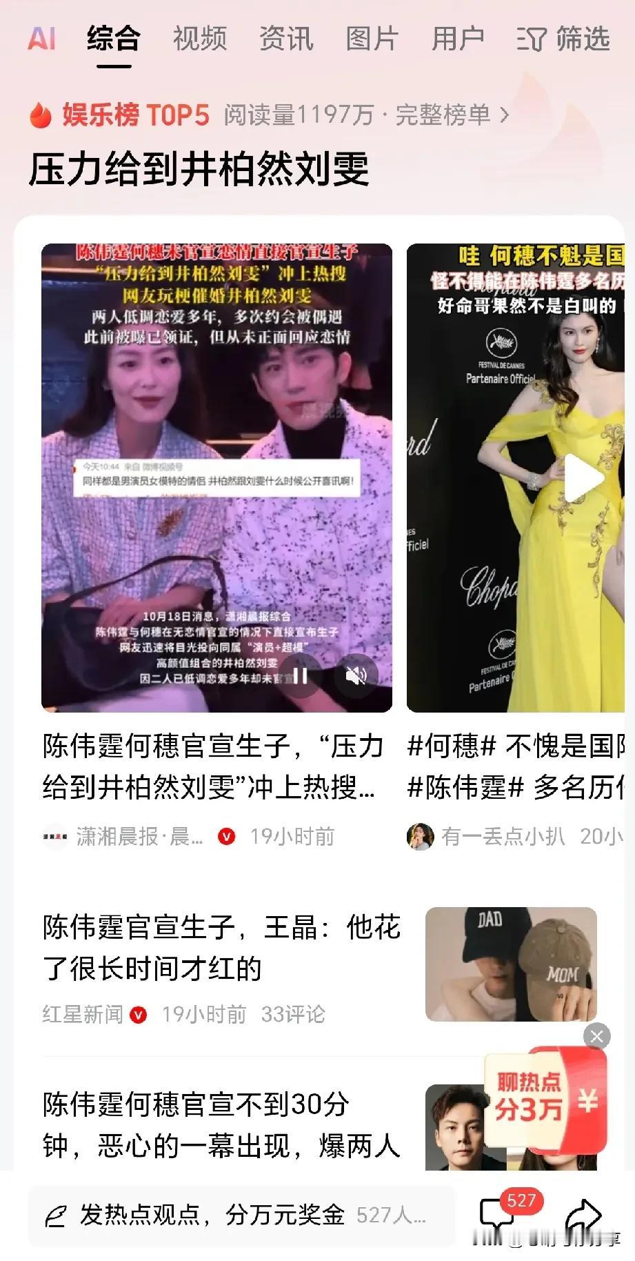 这下，刘雯是真的坐不住了，不是因为事业受挫，也不是因为身材走样，而是因为同