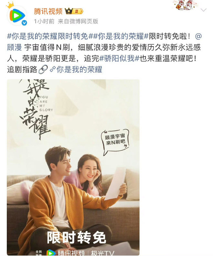 何以笙箫默杉杉来了你是我的荣耀限免顾漫作品限时限免三部高口碑甜剧同步限免，深情坚