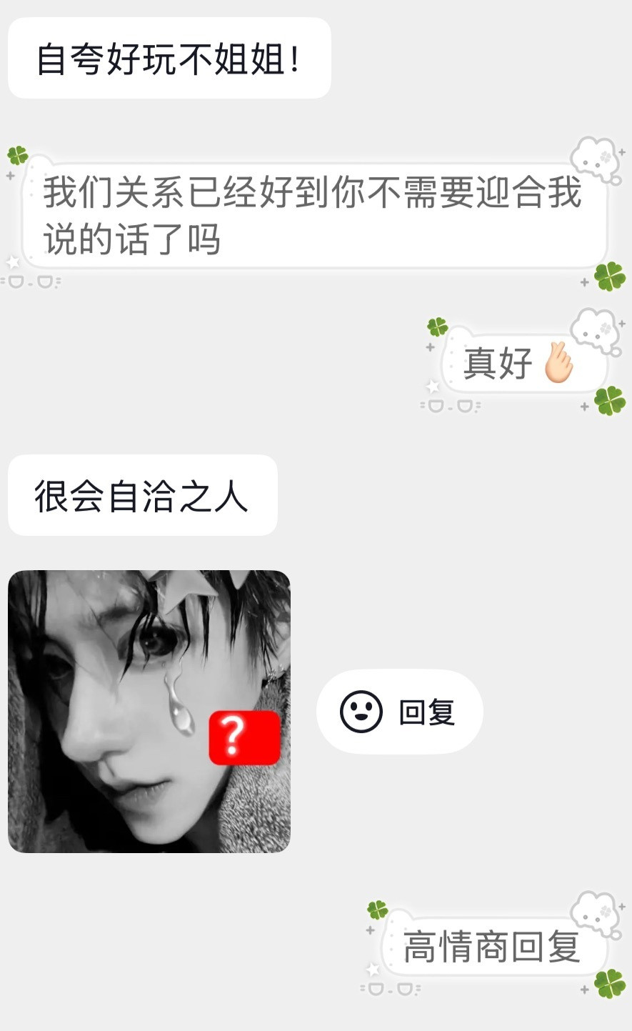 我肚子都笑疼了​​​