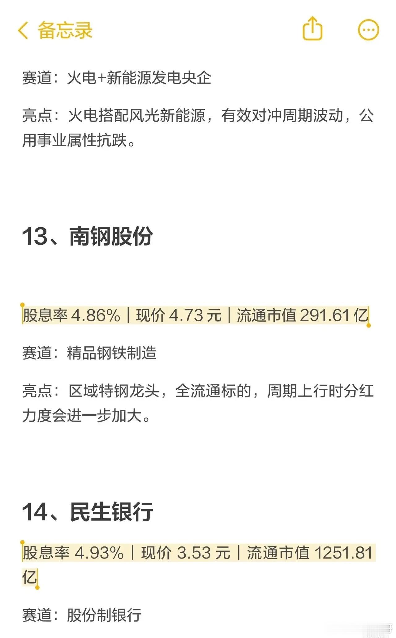 🔥全部5元以下！20家“低价+高股息”龙头梳理，收息族必看！在当前震荡市下，低