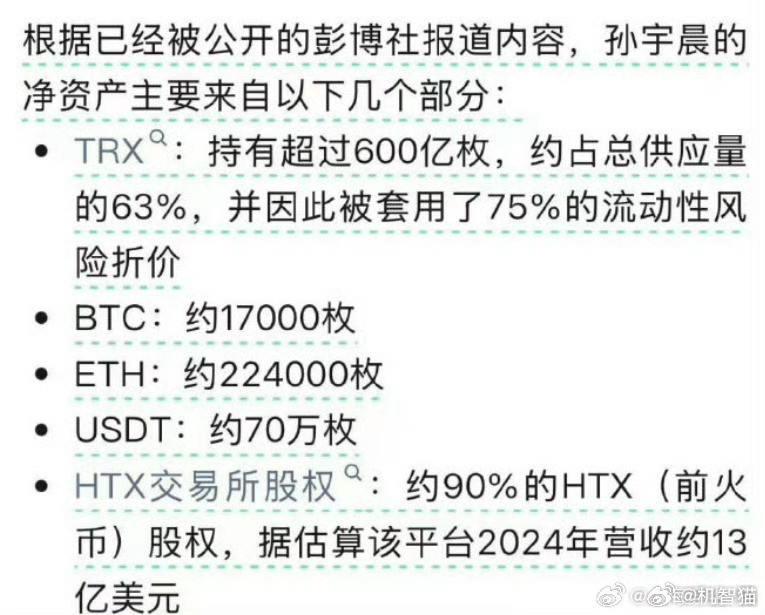 我知道孙宇晨有钱，但没想到他这么有钱[捂脸哭]​​​