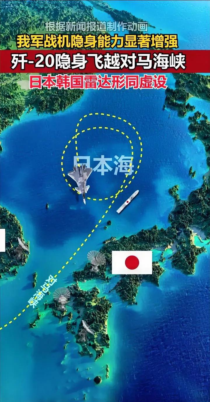 为何称其为“踹门神器”？这波操作直接把美日韩给整懵了。歼-20贴脸飞过对马海峡