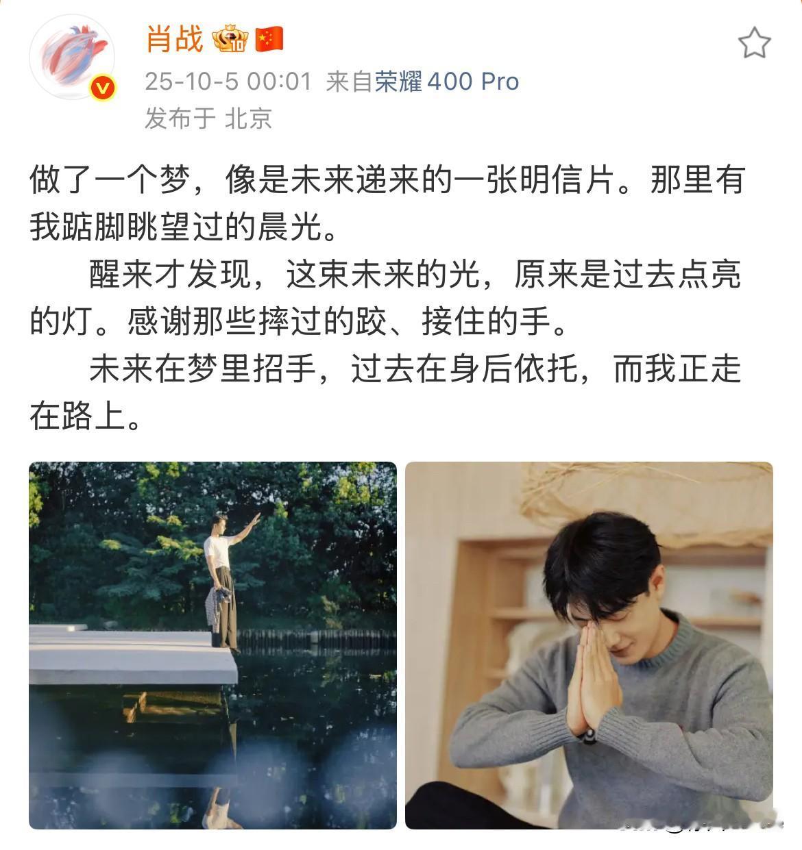 10月5日，肖战34岁生日，给自己的祝福！句句不提未来规划，句句都是未来规划，