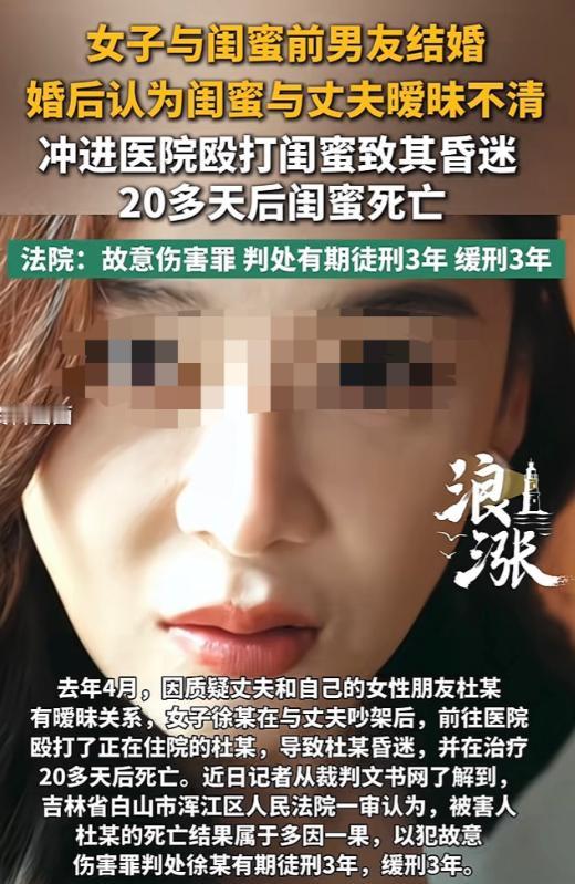 “太狗血！”吉林，一女子见闺蜜与男友分手，便顺势捡漏，与其前男友恋爱并结婚，岂料