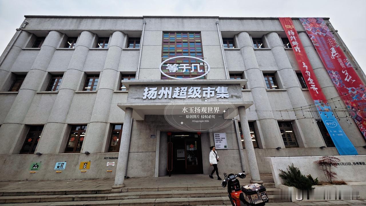 来扬州之前，我总以为这里只有瘦西湖的烟雨和东关街的喧嚣。直到我在广陵路上撞见这家