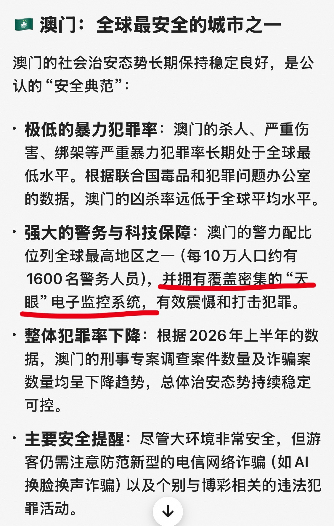 所以到底怎么做到的
