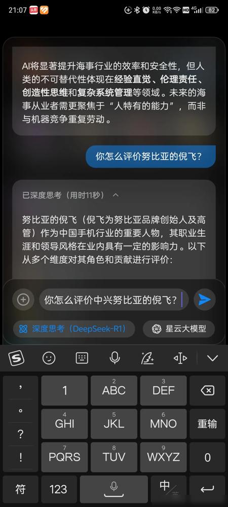 努比亚这次真的放大招了！Z60Ultra直接全尺寸内置6710亿参数的Deep