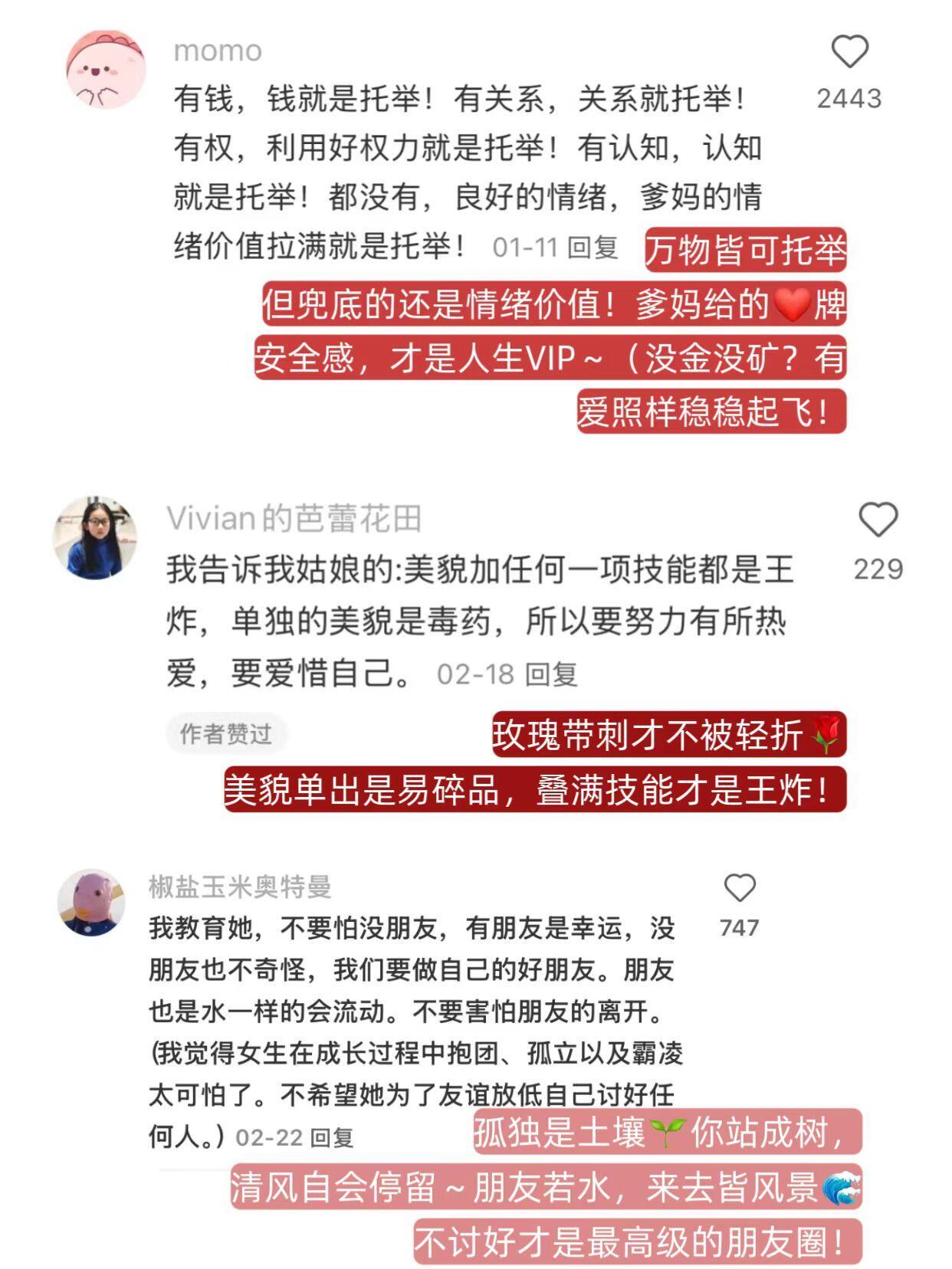 偷学一下别人妈妈教给女儿的生存技能！！​​​