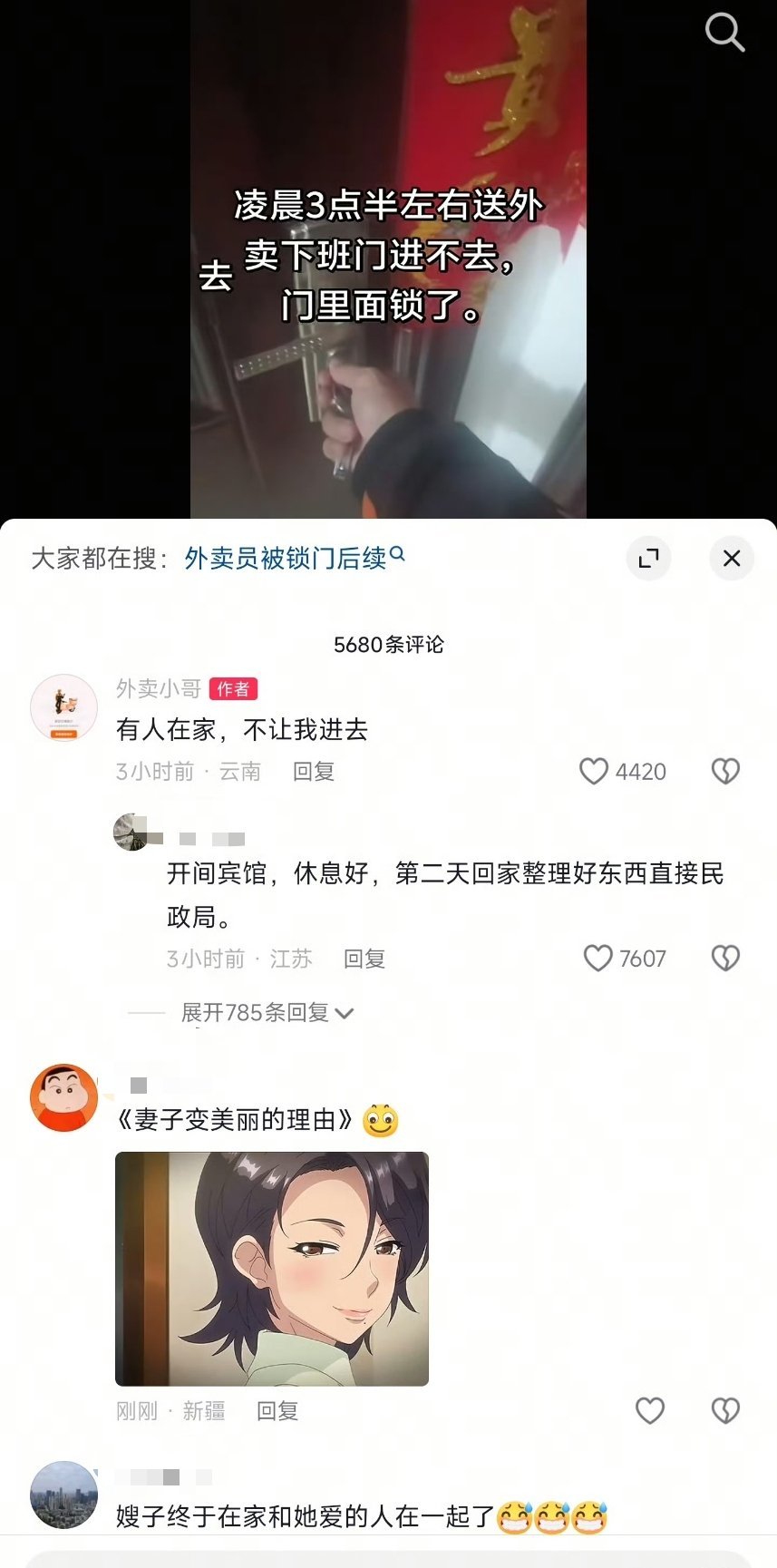 外卖小哥辛苦了