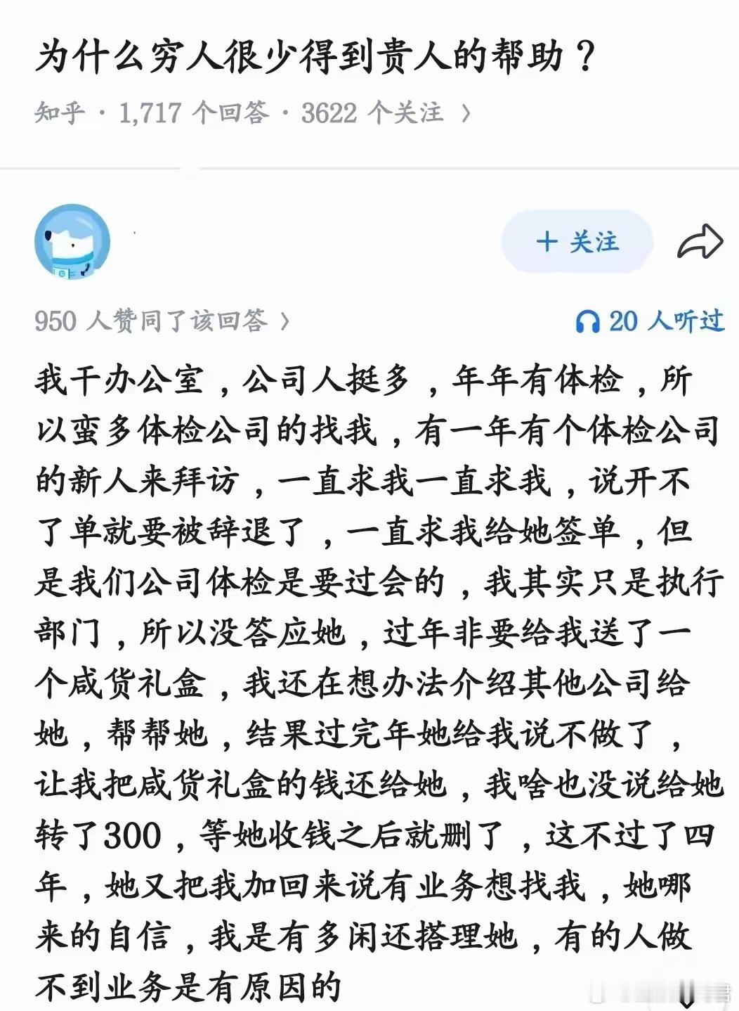 为了300元不值当​​​