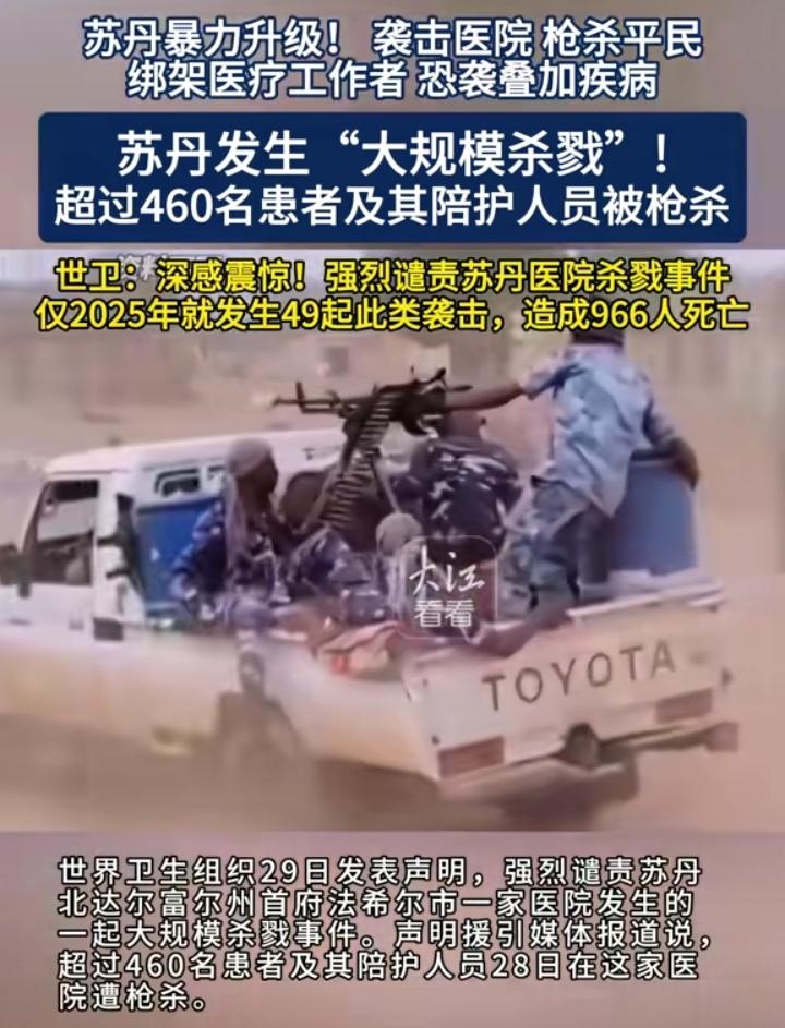 地狱在人间！苏丹大屠杀致上万人惨死，孩子每两小时就有人夭折，谁来救救他们？