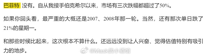 巴菲特最新忠告！巴菲特卸任伯克希尔CEO之后，首次接受采访。老爷子讲话语速慢了一