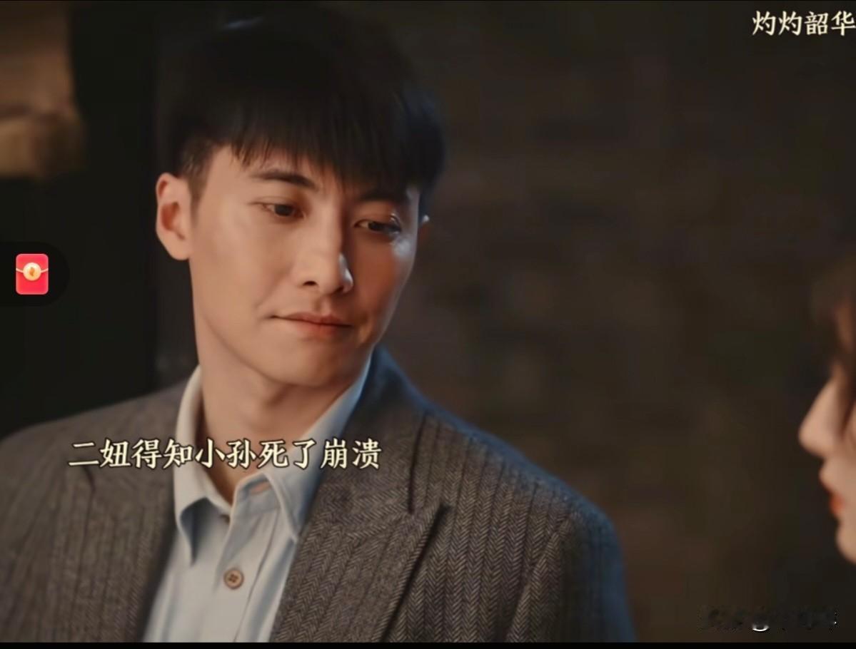 《灼灼韶华》里的记者小孙死了，他去刺杀“行政院长”，失败了，被当场击毙了！小