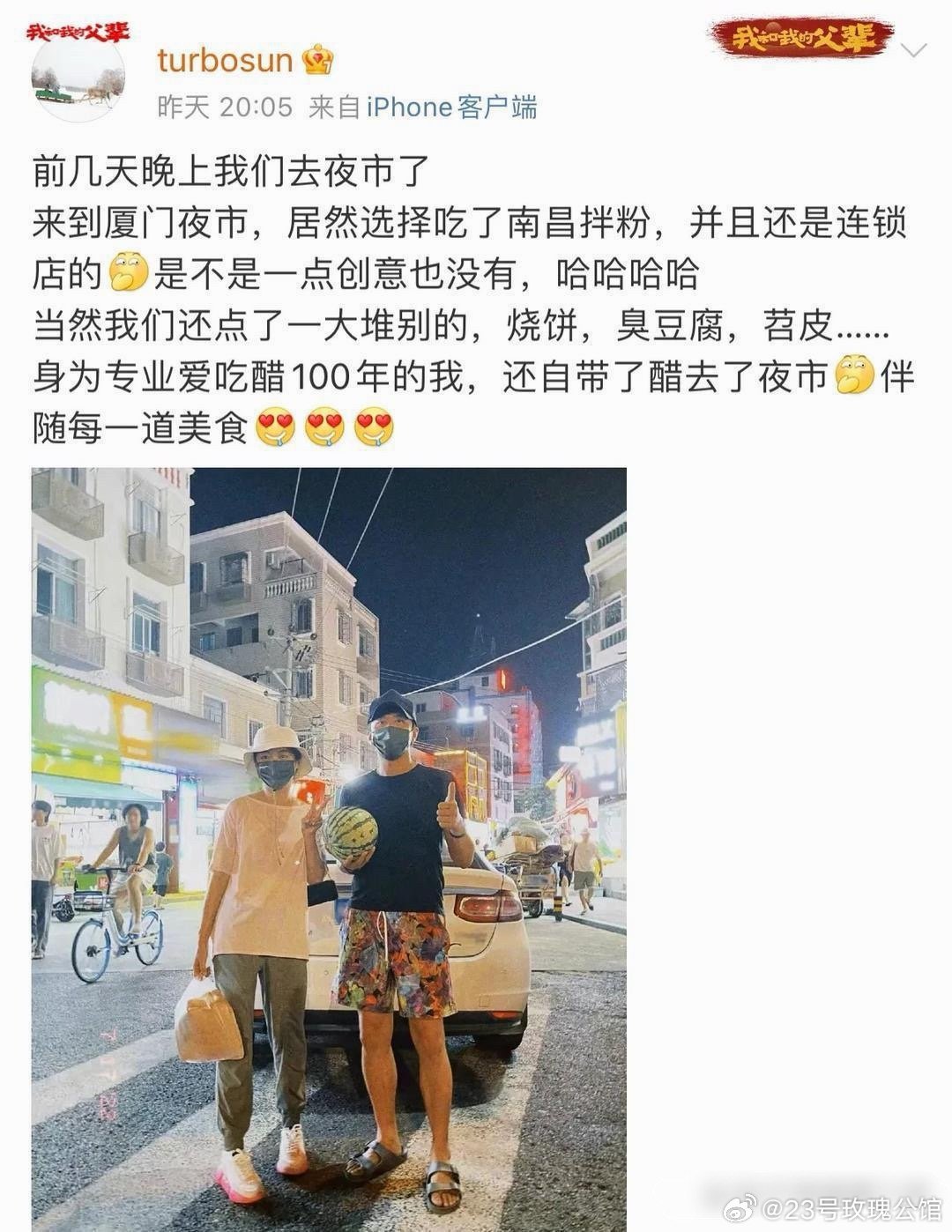 孙俪、邓超穿着这身逛厦门夜市，这夫妻俩的穿着太接地气了，藏在人群中绝对认不出！