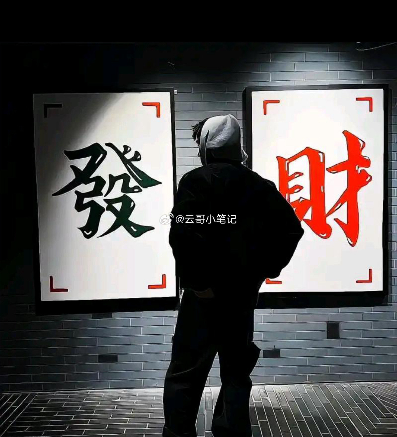 🔥炒股一定要明白一个道理：不要因为一两次赚钱或者亏钱，就轻易否定自己的交易系统