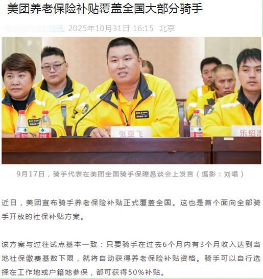 对美团没多少好印象，可它最近这事做的，确实让人对他有所改观，黑粉转路人。都