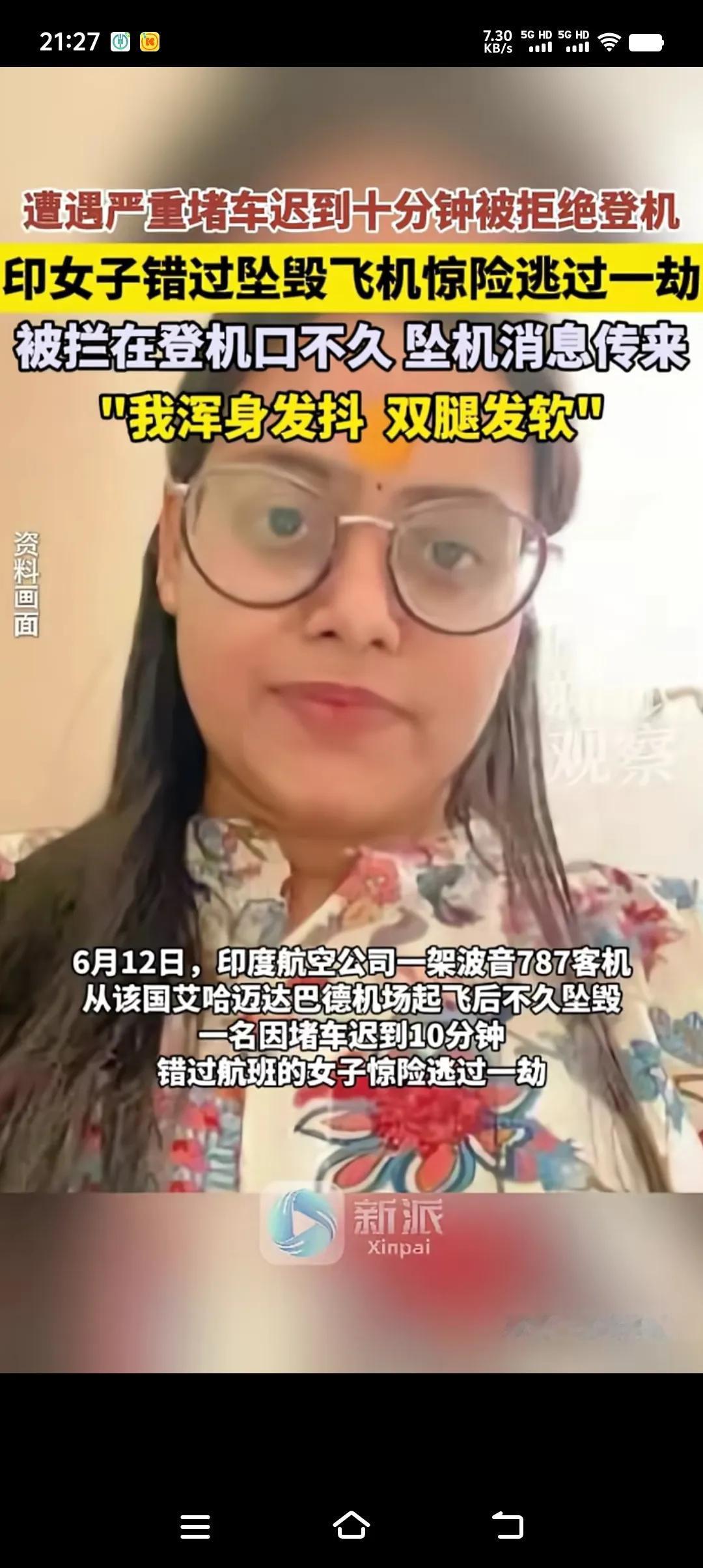 你信不信，有些事上天让你做不成，其实只在暗中保护你。印度女子遭遇严重堵车，迟到十