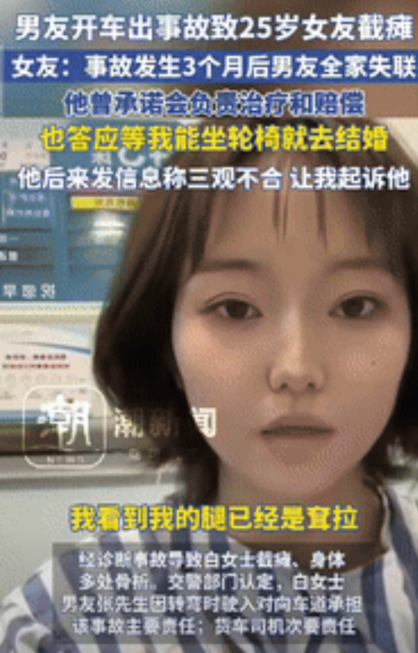 “真寒心！”甘肃一男子开车和女子游玩途中发生意外，与一辆货车迎面相撞，女子只听“