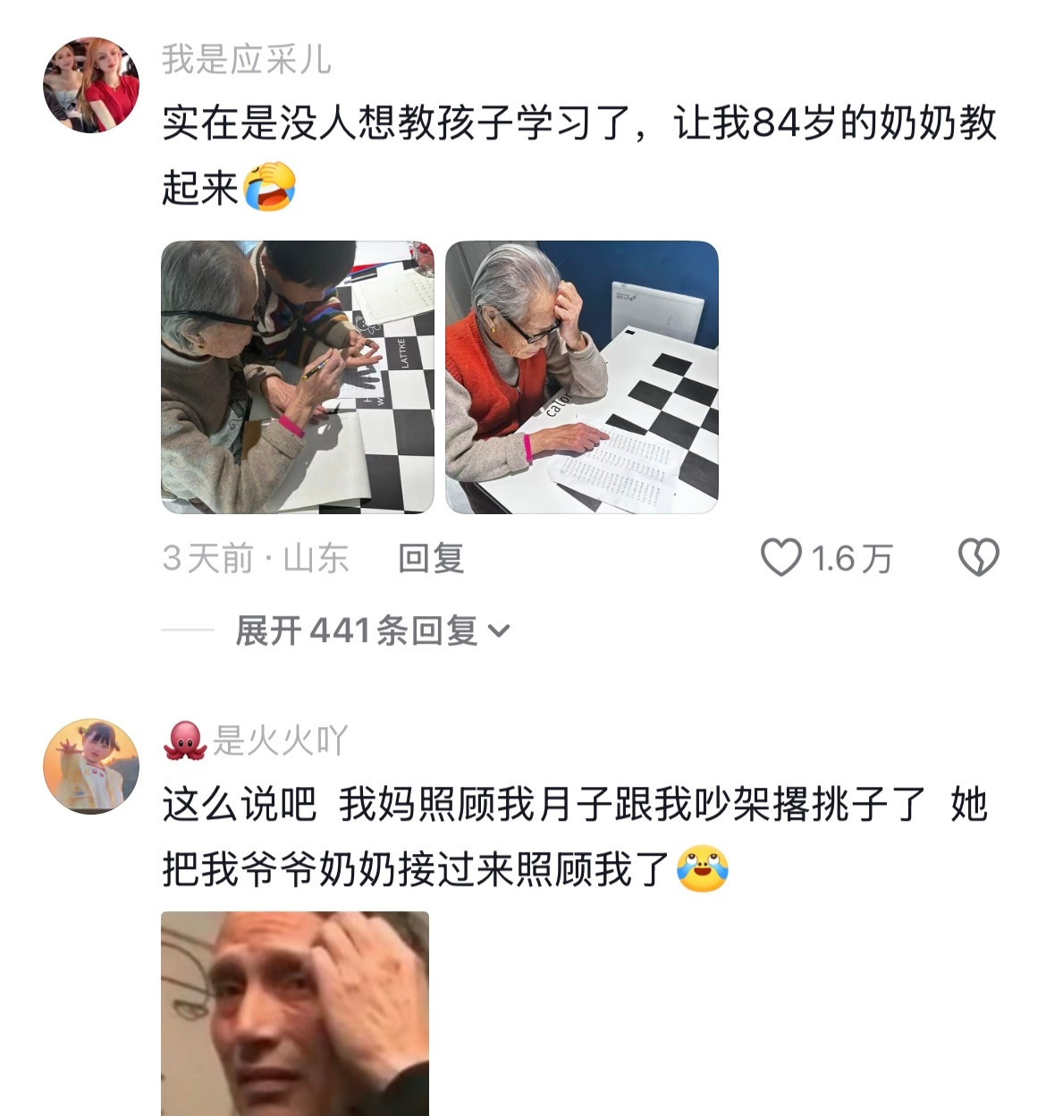 太奶奶实在是上边没人了🤣👌