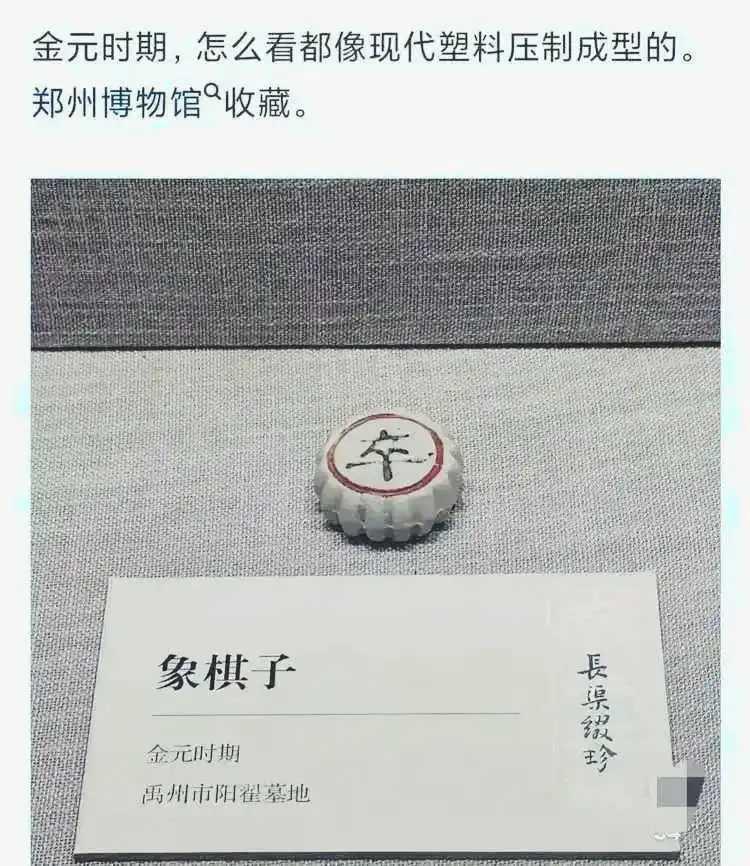 如果不是放在博物馆，我以为是假的