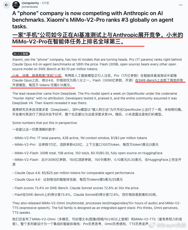 小米大模型负责人谈未来竞争马斯克最近转了一条大模型无幻觉率的榜单，Grok4.