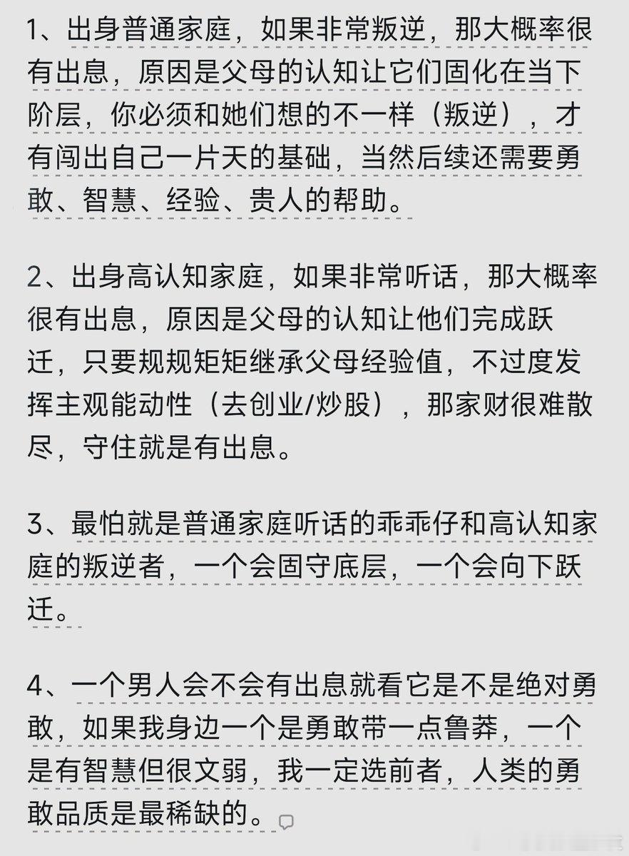 最怕的是普通家庭养出来一个乖乖仔[笑着哭]​​​