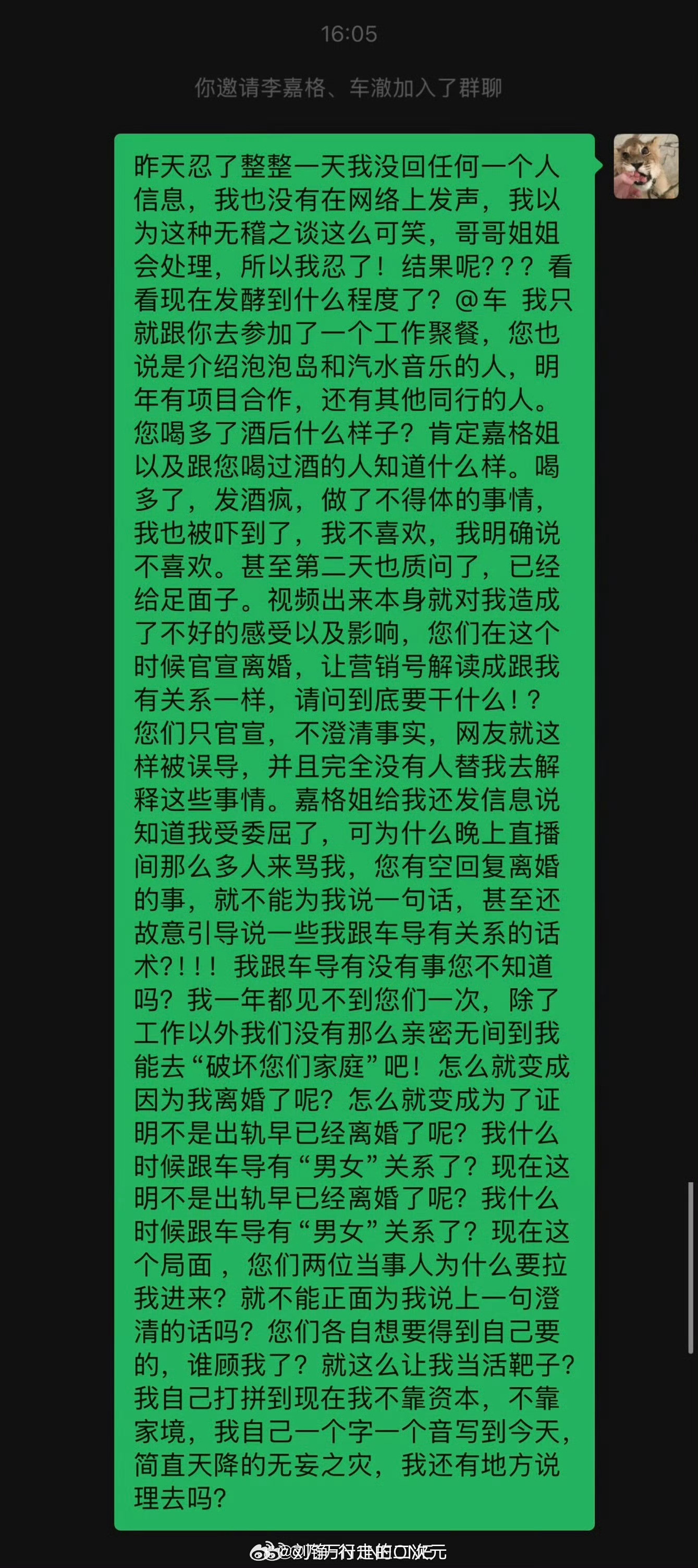 乃万回应2025年9月11日，媒体曝光车澈（导演，INDECAA厂牌创始人）与乃