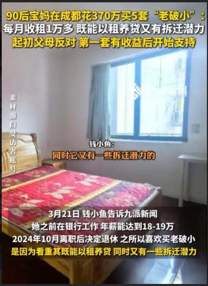 “90后又出人才了！”四川成都，一90后女子在银行上班，年薪18-19万，她30