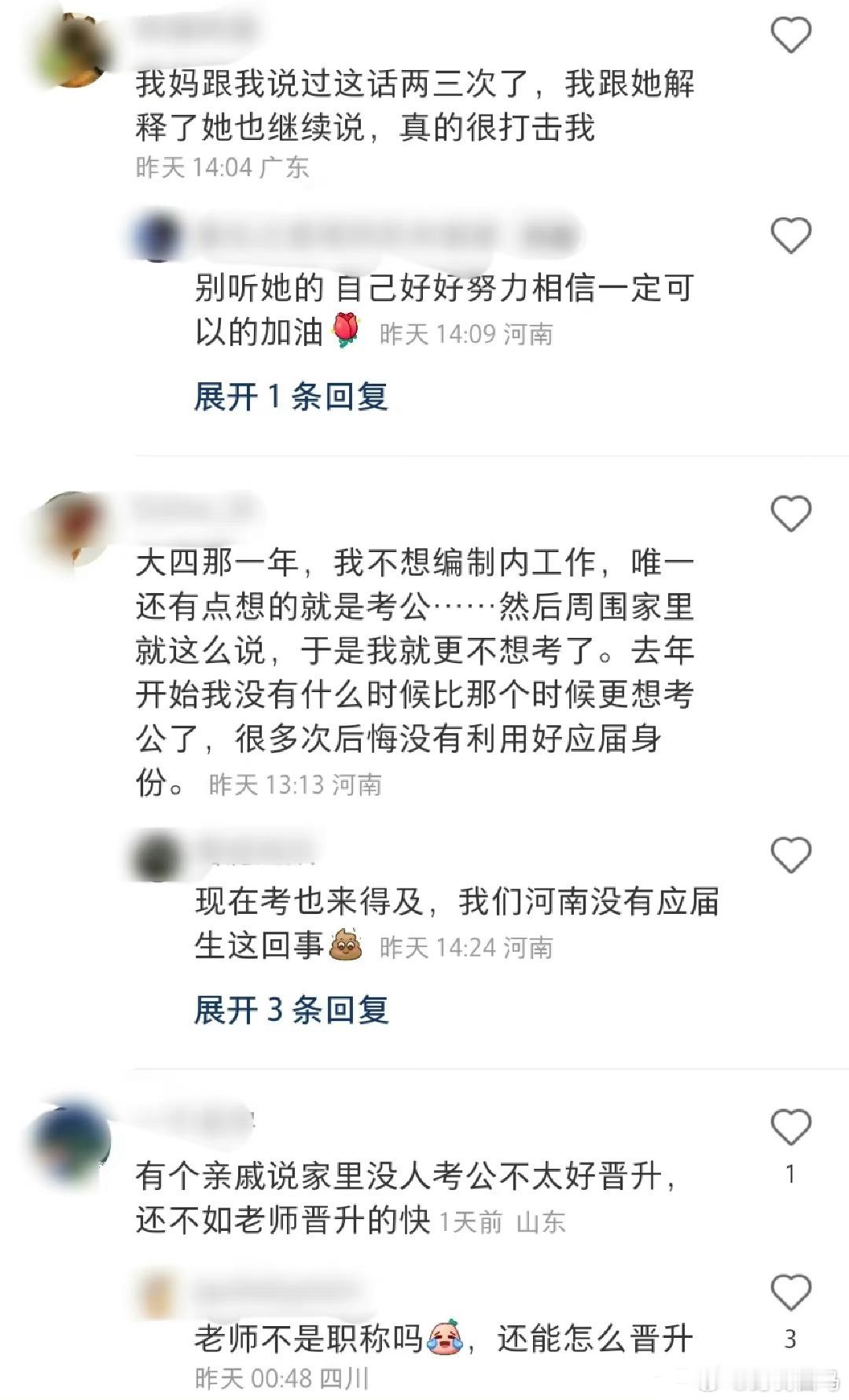 某个老师说家里没关系的话就不要考公务员朋友当上公务员时