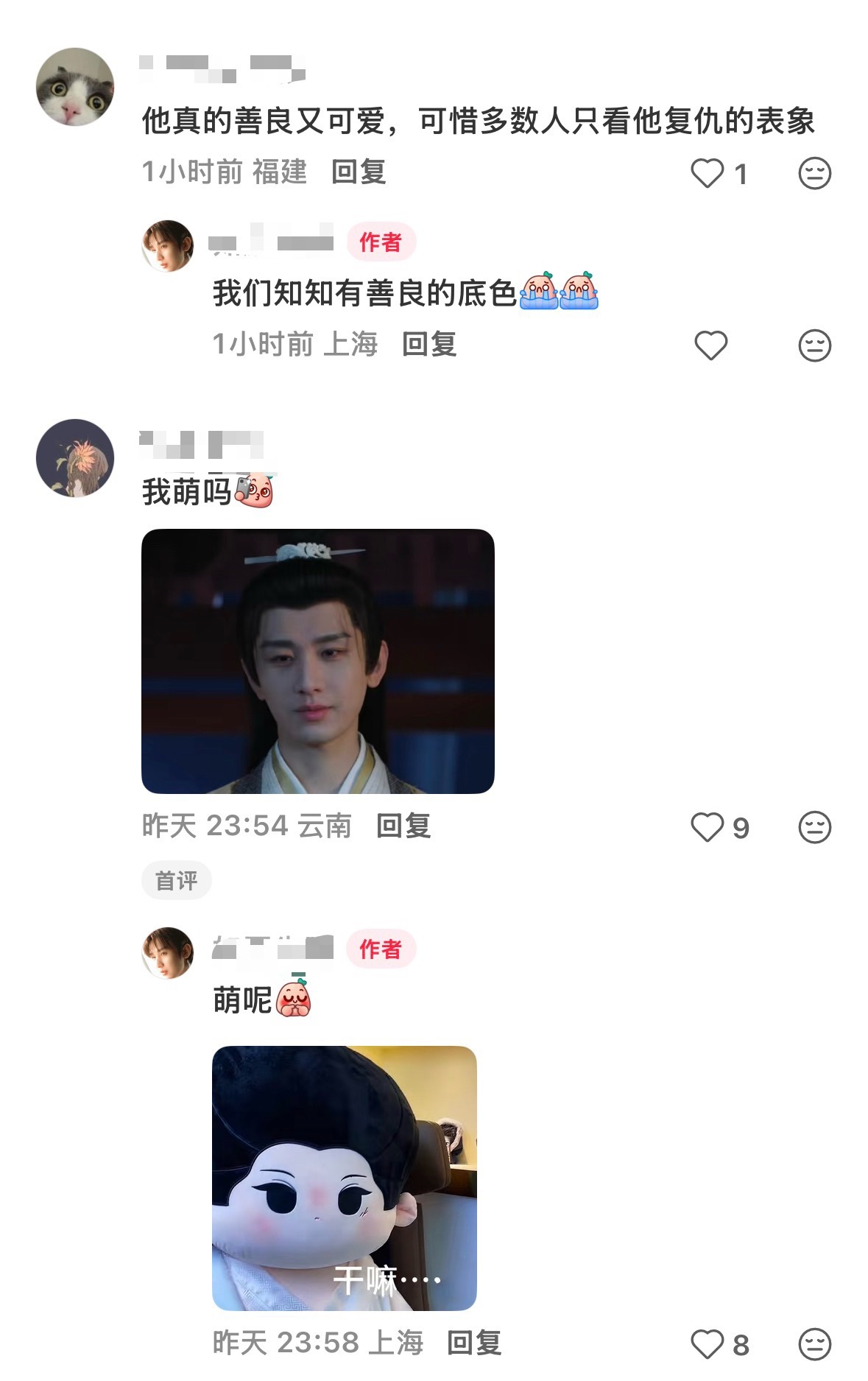 长安二十四计疯批的谢淮安也有萌萌的一面，还扎着花苞头，有人get到吗？​​​
