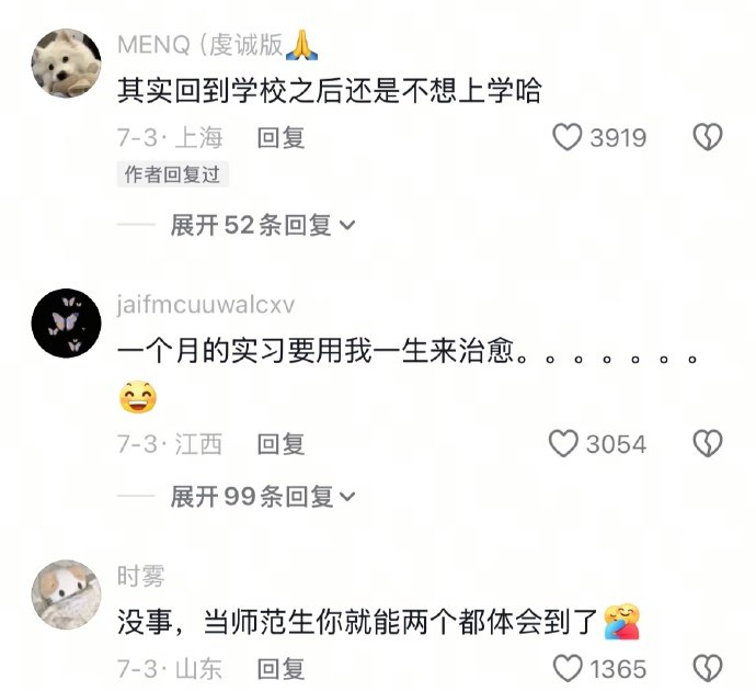 其实回到学校之后还是不想上学哈