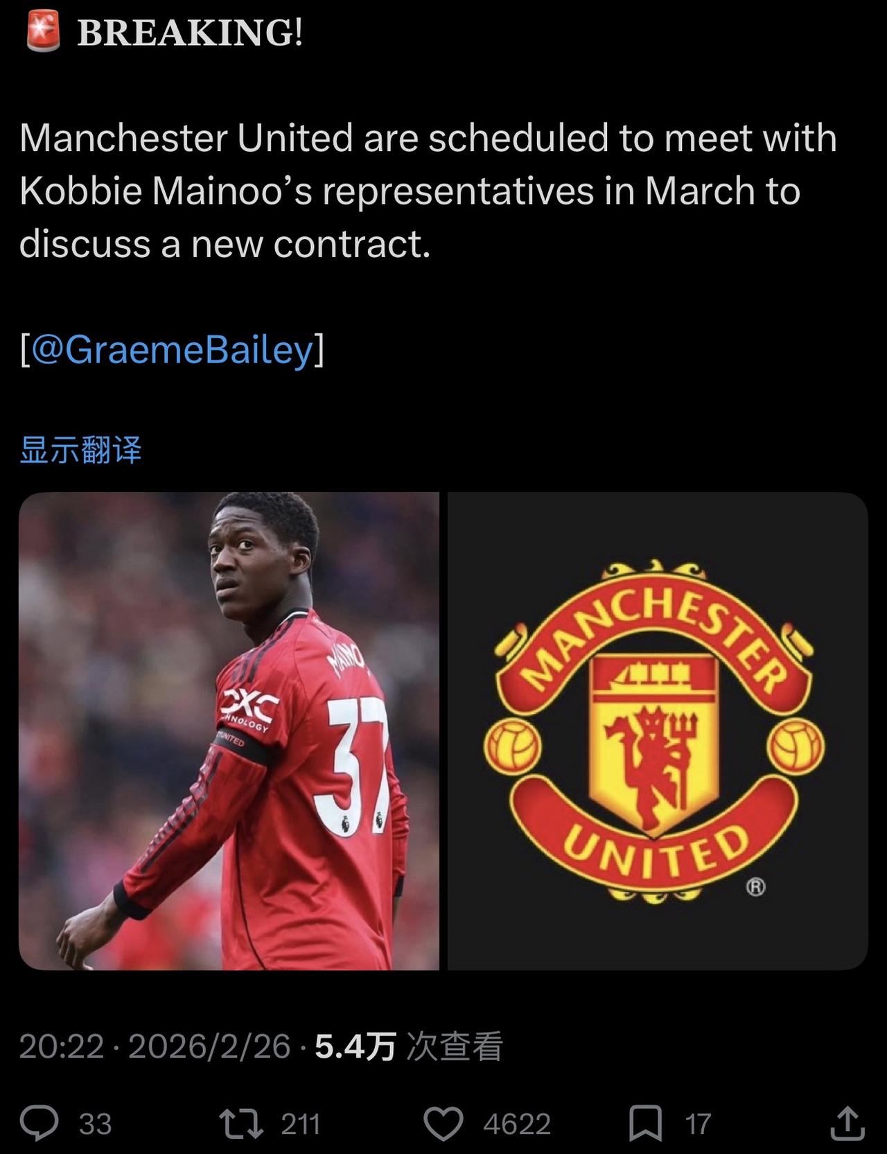 好戏又要开锣咯！曼联计划3月重启梅努的续约谈判。青训+户口本，12万英镑周薪