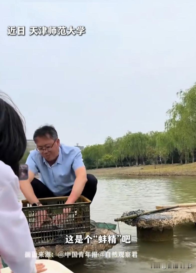 “这真是成精了！”天津，师范大学一位教授忽然想起，早年曾在校内钥匙湖放了一个河蚌