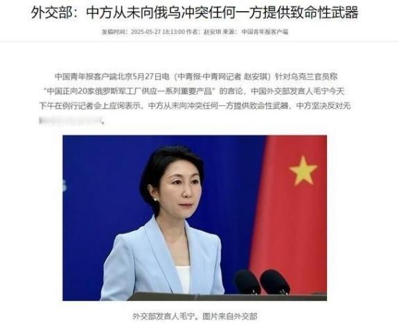 乌克兰终于看明白！俄罗斯背后真正的靠山，不是伊朗，不是朝鲜，而是中国。更让人意外