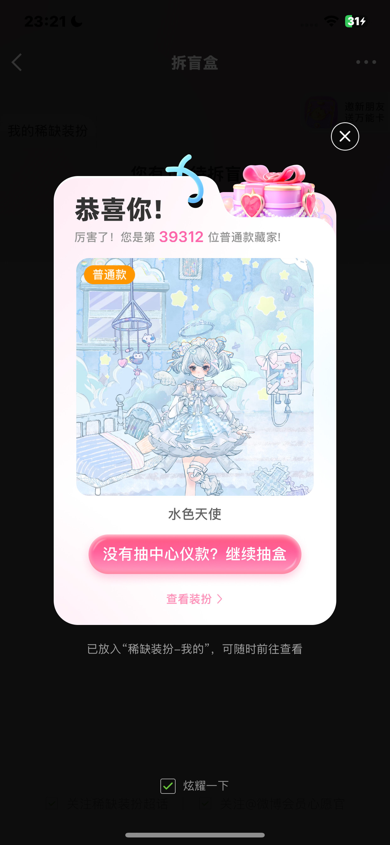 心情不好就算了手气还这么不好啊