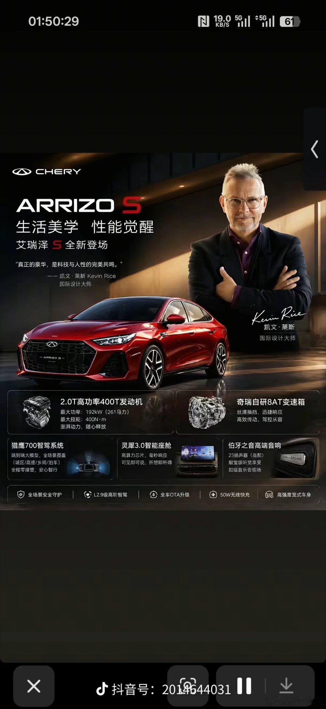 艾瑞泽S确实挺独特的现在基本都是像保时捷，毕竟更容易吸引女性客户，像奥迪确实