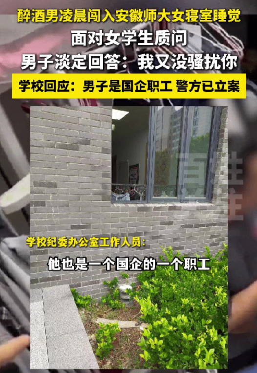 胆大包天！6月3日，安徽一女大学生早上醒来，突然听到床下有动静，她以为是老鼠，结