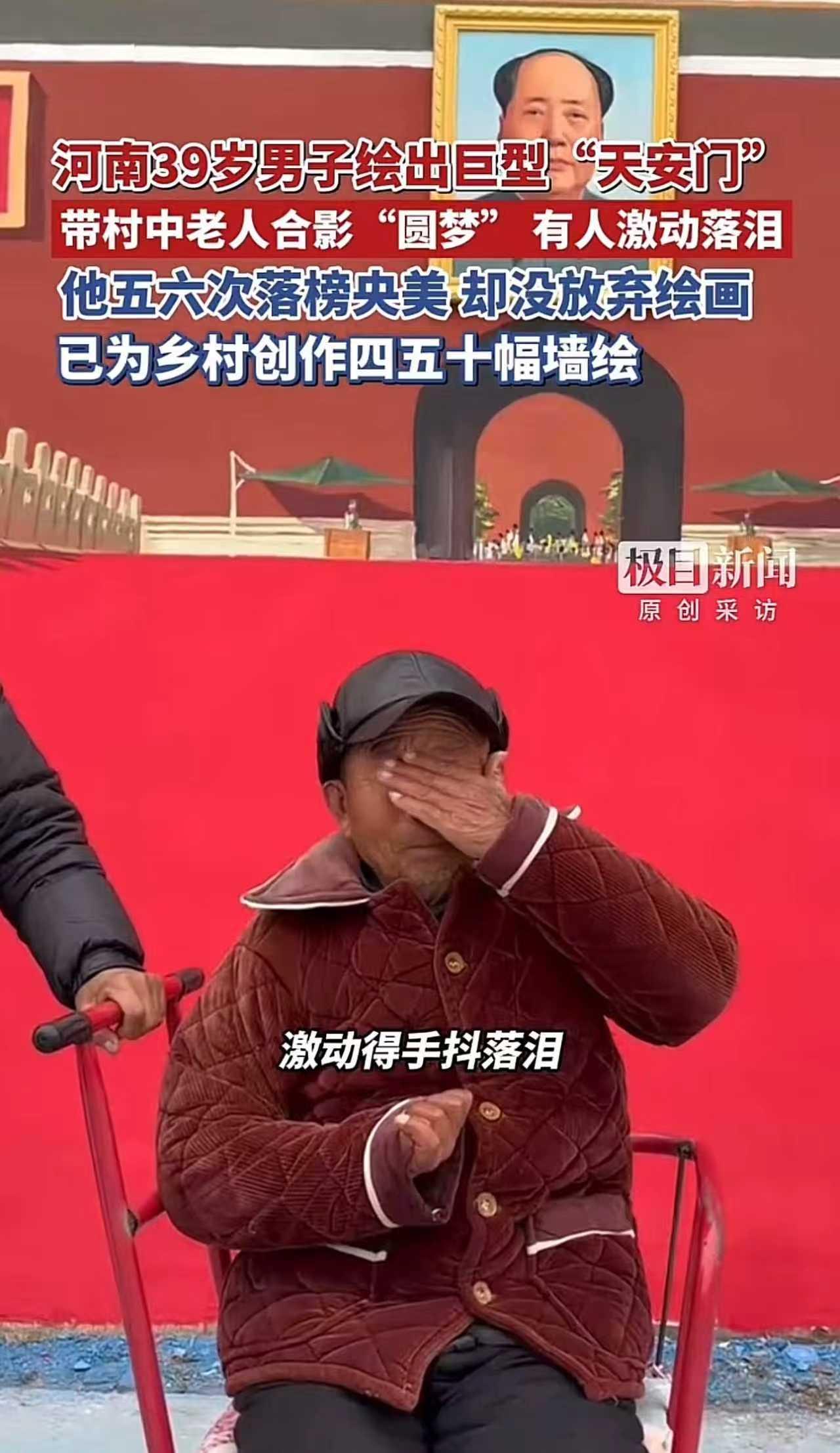 男子把天安门“搬”到村里，轰动全村！河南，村里的老人们有个心愿，就是在天安门前拍