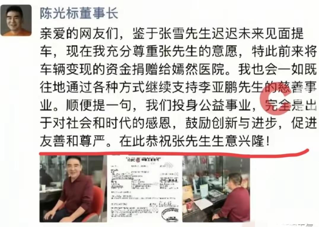 陈光标做到了，他没有食言，向嫣然捐了1000万，对于嫣然来说这是雪中送炭。鉴