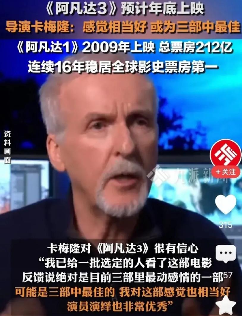 本来不想发的，实在是忍无可忍了！！！《阿凡达》这种烂片，竟然有脸出第三部了，还王