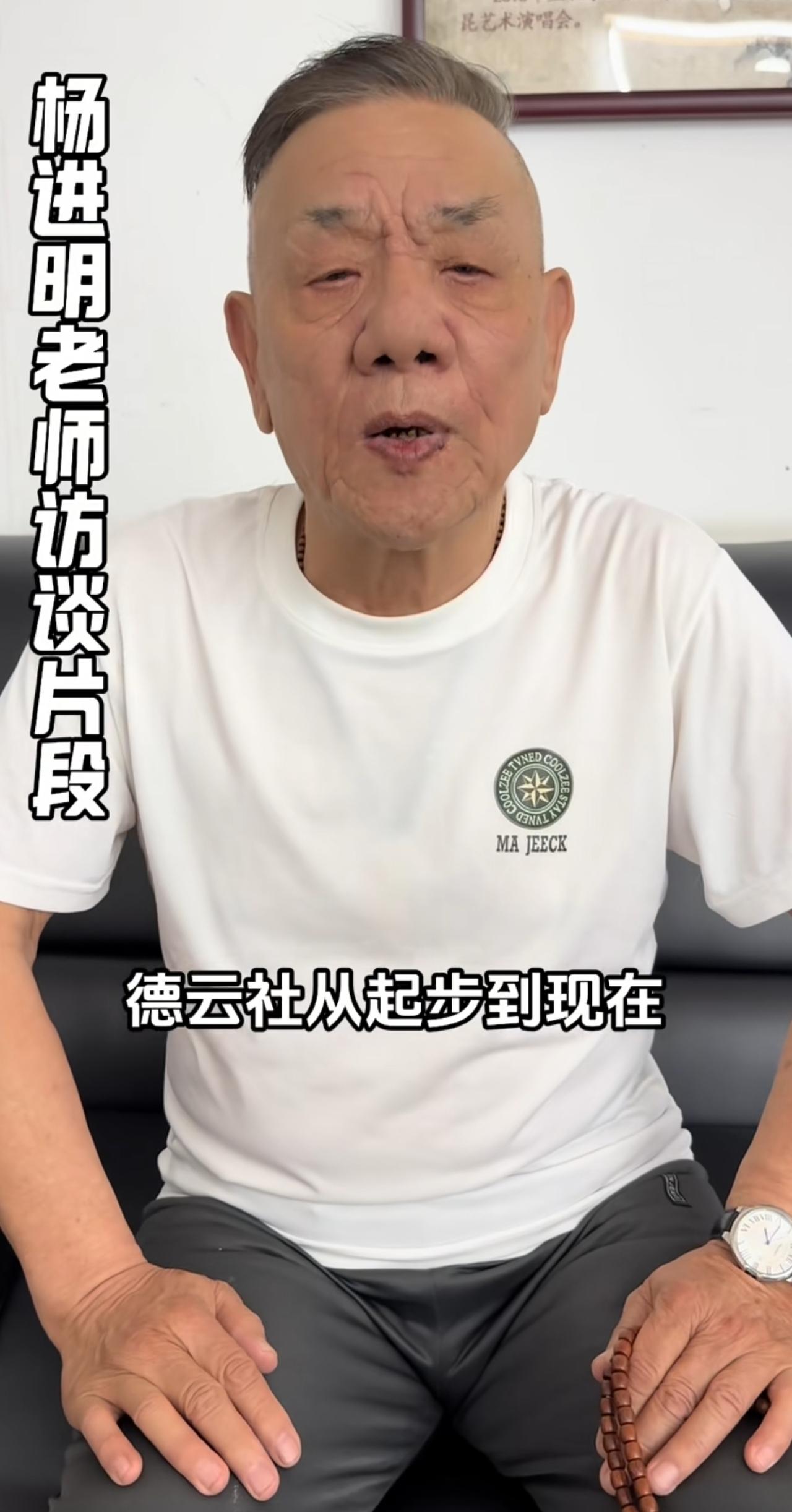 杨进明盛赞郭德纲，虽然他现在为郭德纲打工，但是很多话还是说的很客观。他说德云