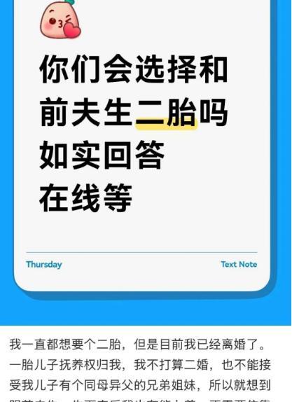 离婚后还想要二胎，能找前夫再生一个吗？看来一年3600的效果还是有的。最近网上