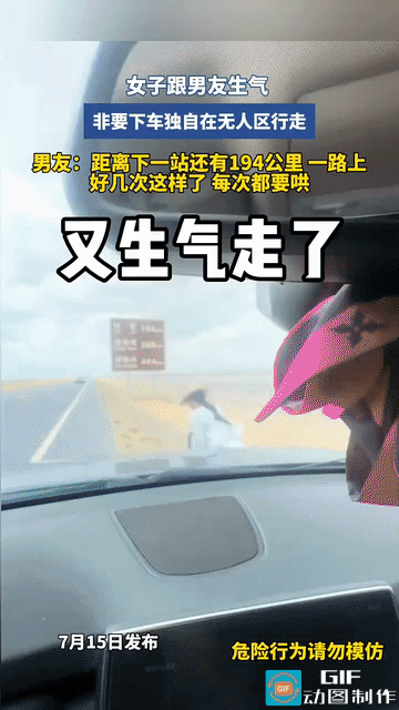 蠢到没边了！一对情侣新疆自驾游，本该是件值得高兴的事，结果在路上两人一言不合吵了