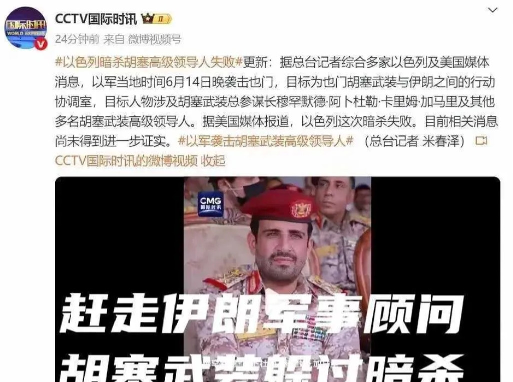 伊朗丢人丢大了，派到胡赛的顾问被胡塞给退货了。而正是因为这一举动，让胡塞武装领