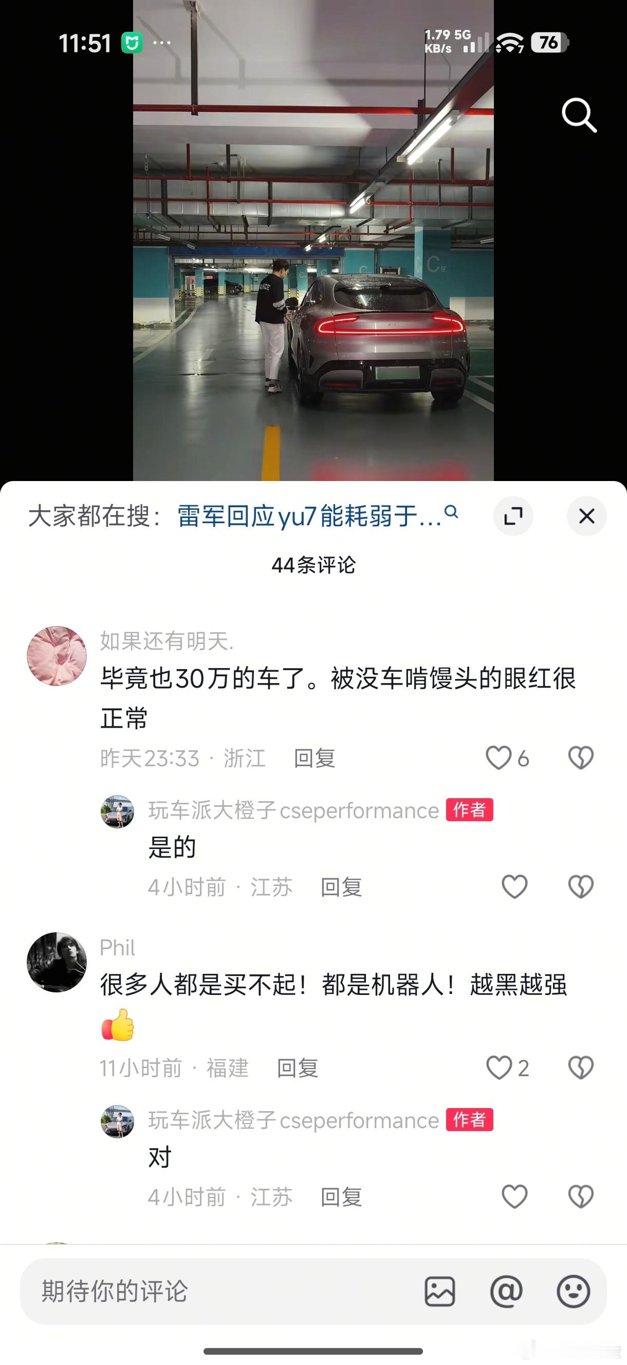 一部分人是红眼，单纯的羡慕嫉妒恨，还有一部分是脑子被洗了，没有自己一点的判断力，